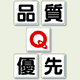 一文字看板 品質優先 (小) 鉄板 450×450・5枚1組 (803-80A)