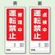 (表) 修理中 運転禁止(裏) 点検中 運転禁止 両面ゴムマグネット標識 (805-86)