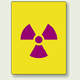 放射能標識 エコユニボード 110×85 5枚1組 (817-49)