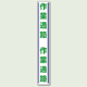 作業通路 路面用標識 1000×150 (819-27)