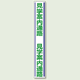 見学案内通路 路面用標識 1000×150 (819-30)