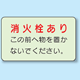 消火栓あり 側面貼付蓄光ステッカー 150×225 (825-50)