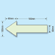 矢印 (白) 蛍光ステッカー 100×220 (829-83)