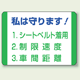 私は守ります! PVC (塩化ビニール) ステッカー 70×100 10枚1組 (832-30)