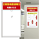 緊急地震速報標識 多目的用A3ポケットタイプ