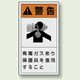 PL警告ラベル タテ型ステッカー 有毒ガスあり保護具を着用すること (10枚1組) サイズ:(大)110×60mm (846-48)
