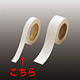 紙製両面テープ (セパ付) 30m巻 幅:25mm幅 (863-33)