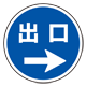 上部標識 出口→ (サインタワー同時購入用) (887-717)