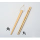 檜 菜箸 (角) (W87432)