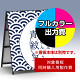 Aサイン AK-912用印刷制作費 IJ出力＋UVマットラミネート加工込 【片面印刷】 ※看板本体別売 
