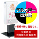 電飾看板 ADO-300T-LED用印刷制作費 乳半塩ビIJ出力＋UVマットラミネート加工込【両面印刷】 ※看板本体別売