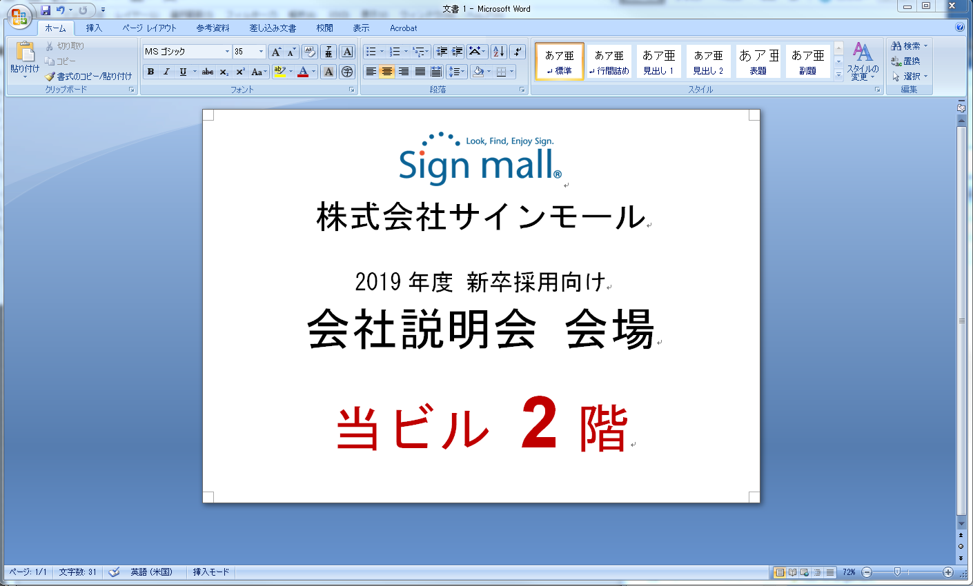 Word ワード で看板のデザインを作るコツ 看板通販 製作のサインモール