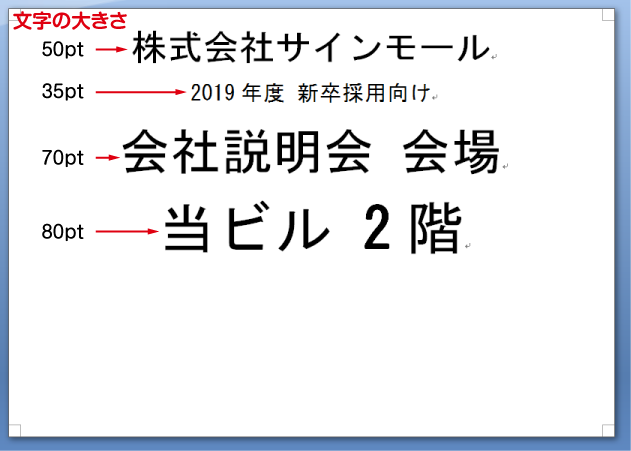 すべての文字を希望のデザインに合うように文字の大きさを変更します