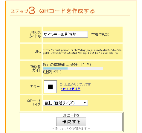 QRのススメTOPページ