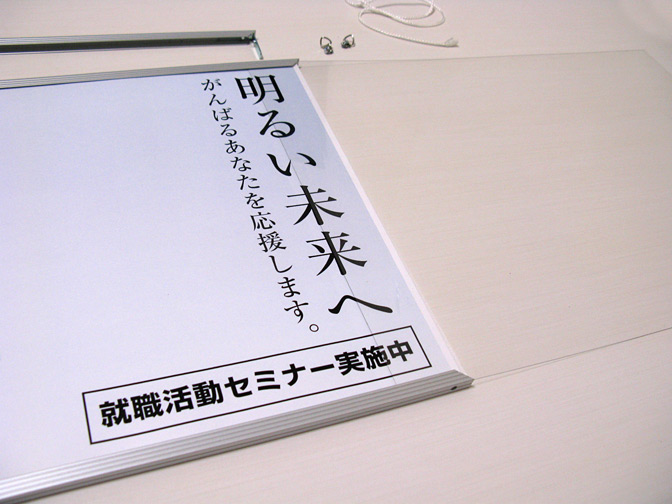 透明保護板をスライドさせるところ