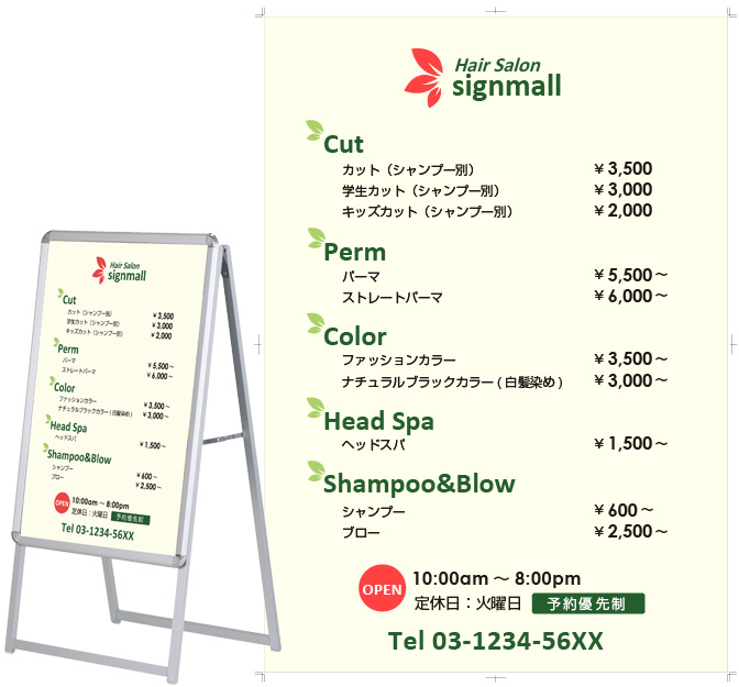 緑を基調にしたおしゃれなイメージ