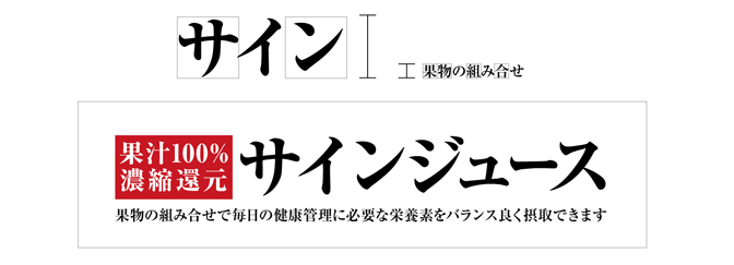 ジャンプ率を意識した文字デザイン