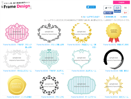 デザイン枠、飾り罫素材専門サイト Frame Design