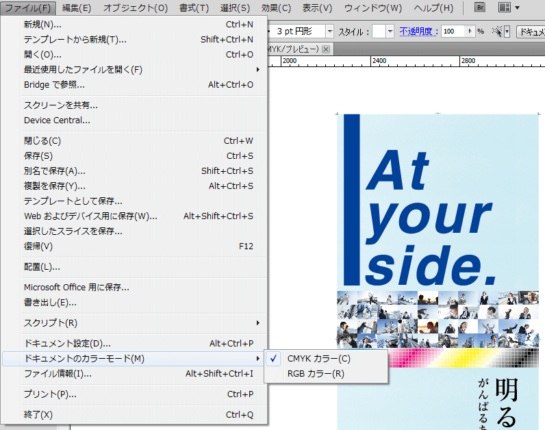 CMYKについて