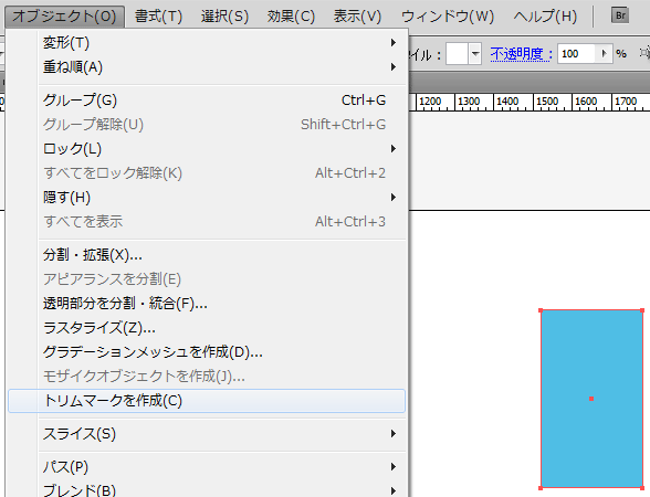 トリムマークの付け方