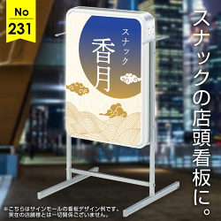 和の趣を感じるスナック向け看板デザイン例