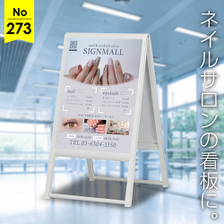 グレー基調で落ち着きのあるネイルサロン向け看板デザイン例