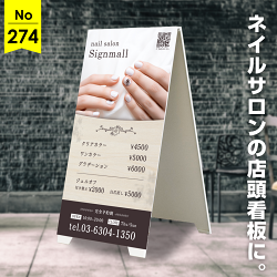 気品と清潔感を兼ね備えたネイル向け看板デザイン例