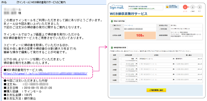 領収書発行画面案内1