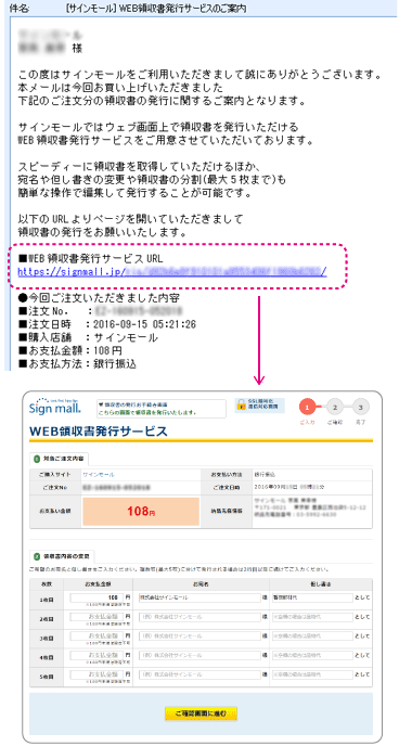 領収書発行画面案内1