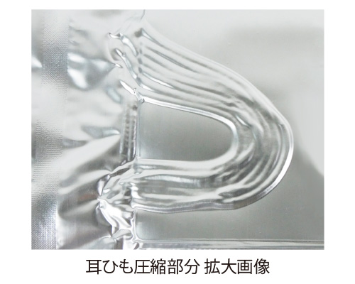 独自の真空圧縮マスク