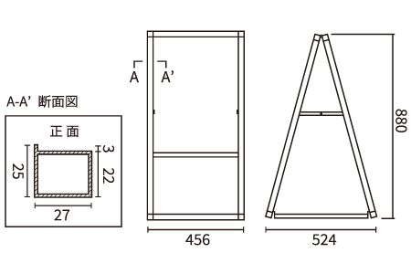 寸法図：エシカルスタンド 450×600・900タイプ