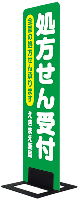 薬局