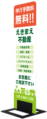 不動産