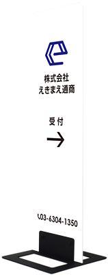会社受付