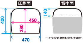 椅子カバー寸法図 ショートタイプ