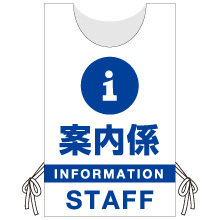 イベントの案内係に。色違いも。