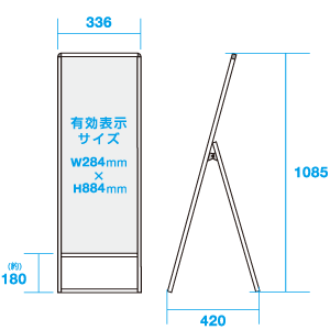ショップサインスタンド スリムタイプ 寸法図