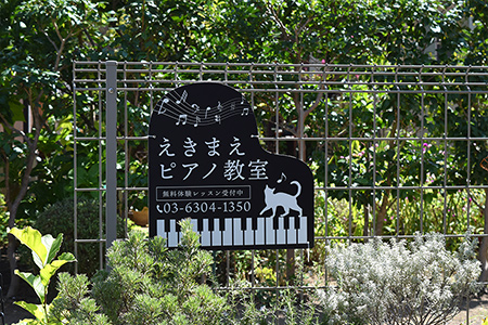 ピアノ型看板40cmの設置事例写真