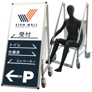 サポートサインスマート 車椅子タイプ