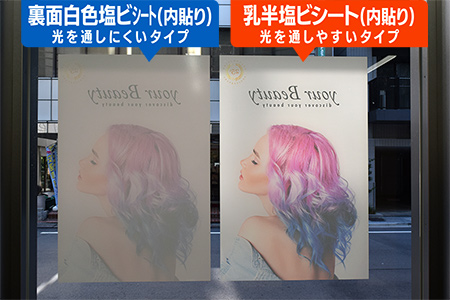 ウィンドウサイン制作事例 室内側写真その3