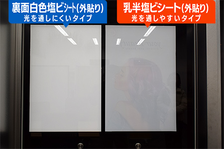 ウィンドウサイン制作事例 夜間の見え方 室内側写真その5