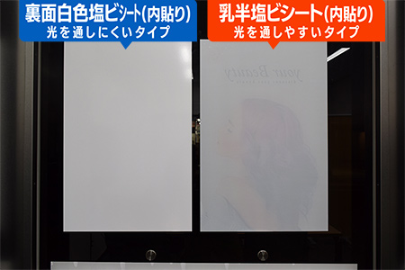 ウィンドウサイン制作事例 夜間の見え方 室内側写真その6